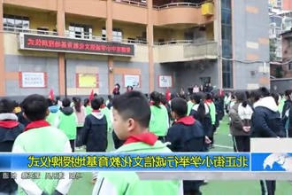 北正街小学举行诚信文化教育基地授牌仪式