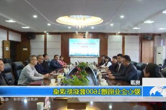 桃源：爱心企业捐赠1600套崭新课桌