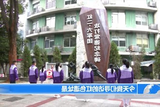 武陵区工农小学：文明新风浸校园 特色活动促成长
