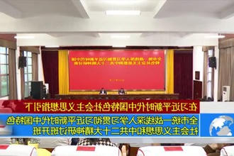 全市统一战线深入学习贯彻习近平新时代中国特色社会主义思想和中共二十大精神研讨班开班
