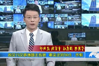 津市：办好民生实事 推进主题教育见行见效