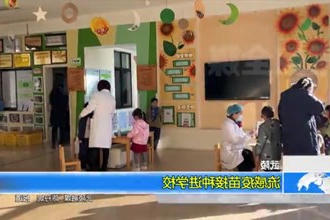 武陵：流感疫苗接种进学校