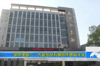 安乡县图书馆被评估定级为