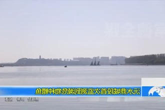 沅水鼎城段首次监测到濒危物种鳤鱼