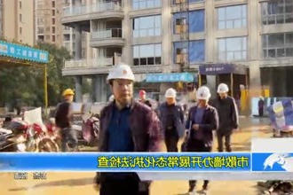 常德市散墙办开展常态化执法检查