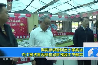 省委第七巡回督导组调研常德市 主题教育促进高质量发展工作