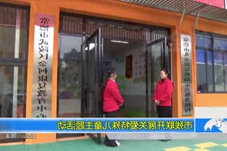 常德市残联开展关爱特殊儿童主题活动