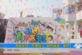 鼎城：开展