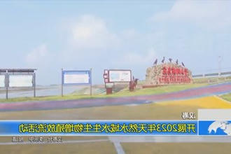 汉寿：开展2023年天然水域水生生物增殖放流活动