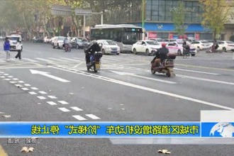 常德市城区道路增设机动车