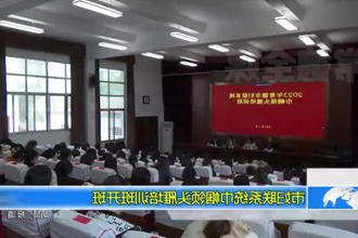 常德市妇联系统巾帼领头雁培训班开班