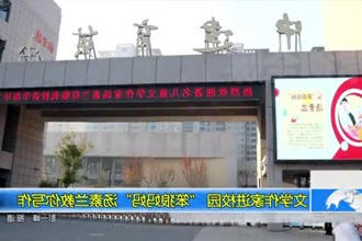 文学作家进校园 
