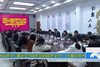 市领导督办1-7月全市国民经济和社会发展计划执行情况