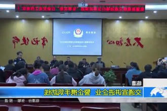 临澧：交通宣讲进企业 警企携手筑防线