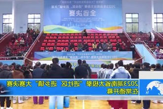 2023湖南省太极拳