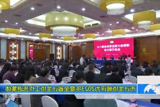 常德市计生协被评为2023年度全省计生协工作先进集体