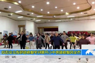 常德市全民健身服务中心开展科学健身指导进企业活动