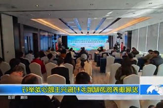 发展康养旅游赋能乡村振兴主题沙龙举行