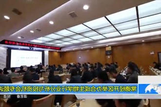 常德经开区举办合成生物学行业分析与投资机会专题讲座