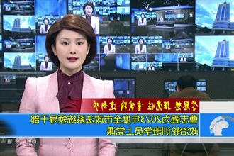 曹志强为2023年度全市政法系统领导干部政治轮训班学员上党课