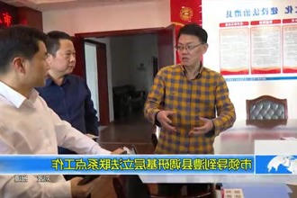 市领导到澧县调研基层立法联系点工作