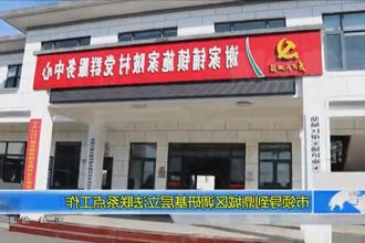 市领导到鼎城区调研基层立法联系点工作