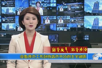 周振宇主持召开常德市政府门户经济工作务虚会