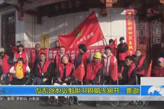 临澧：开展无障碍环境建设体验活动