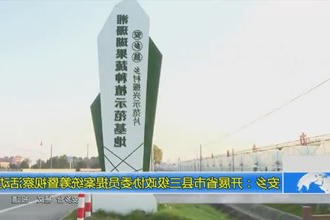 安乡：开展省市县三级政协委员提案统筹暨视察活动