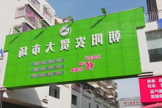 武陵：全面禁用