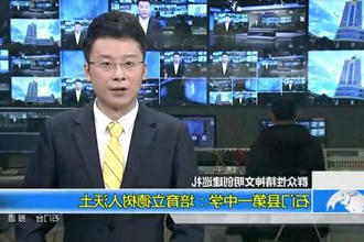 石门县第一中学：培育立德树人沃土