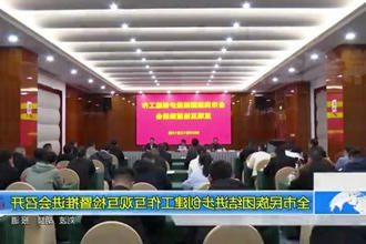 常德市民族团结进步创建工作互观互检暨推进会召开