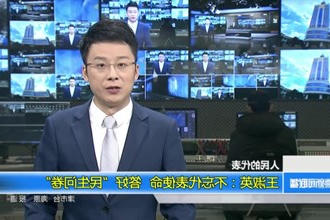 王淑英：不忘代表使命 答好