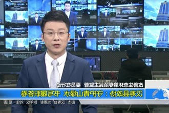 汉寿县政协：守护青山绿水 书写履职答卷