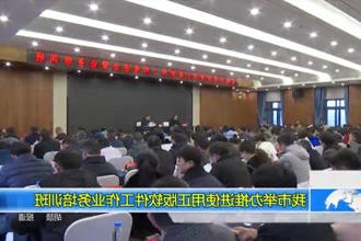 常德市举办推进使用正版软件工作业务培训班