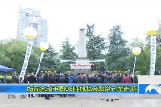 常德市举行常德会战胜利80周年纪念活动