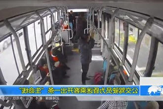 公交驾驶员为昏迷乘客开出一条
