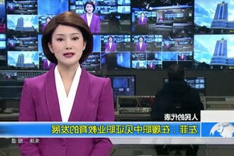 人民的代表 左菲：在履职中见证职业教育的发展