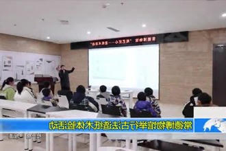 常德博物馆举行古法造纸术体验活动