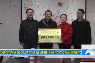 常德职业技术学院开展校企合作成立医养教学基地