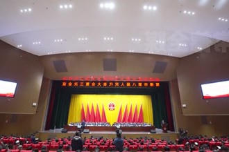 常德市第八届人民代表大会第三次会议开幕