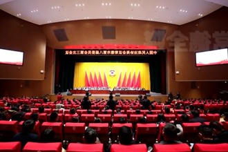 政协常德市第八届委员会第三次会议胜利闭幕