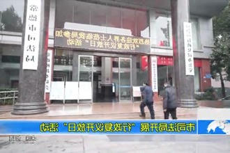常德市司法局开展