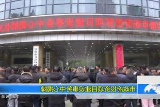 常德市政府门户投资项目建设事务中心正式揭牌