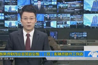 政府工作报告政策解读平台（四）：建设宜居宜业的绿色常德
