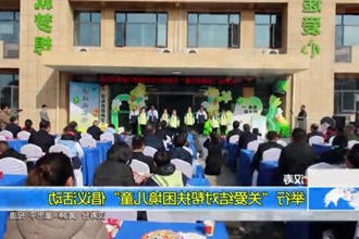 汉寿：举行