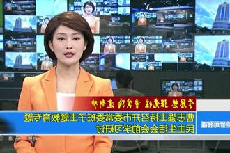 曹志强主持召开市委常委班子主题教育专题民主生活会会前学习研讨