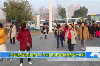 柳叶湖旅游度假区迎来今年首批泰国旅游团