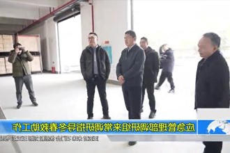 应急管理部调研组来常调研指导冬春救助工作