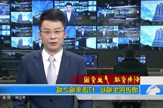 增进民生福祉 打造幸福之城